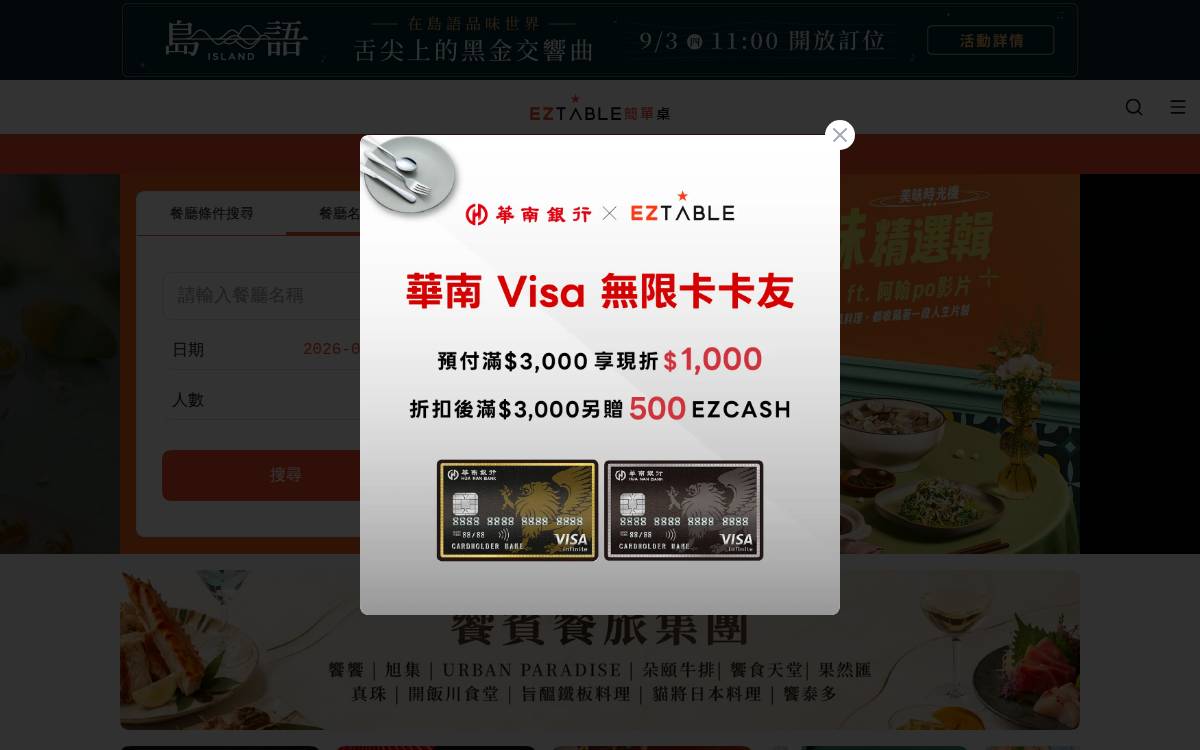 Eztable website preview