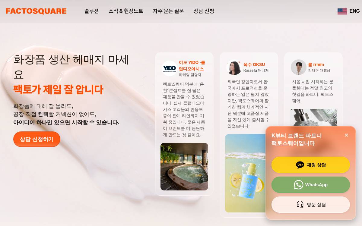 Factosquare website preview