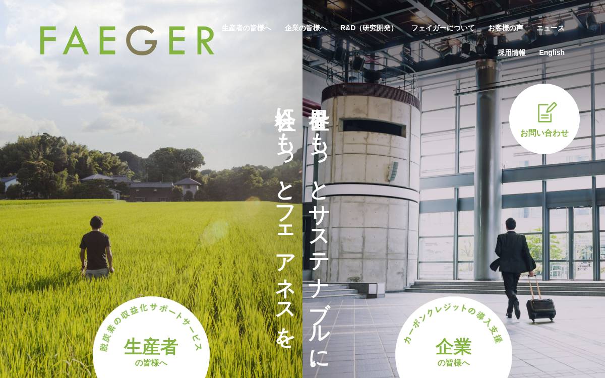 Faeger website preview