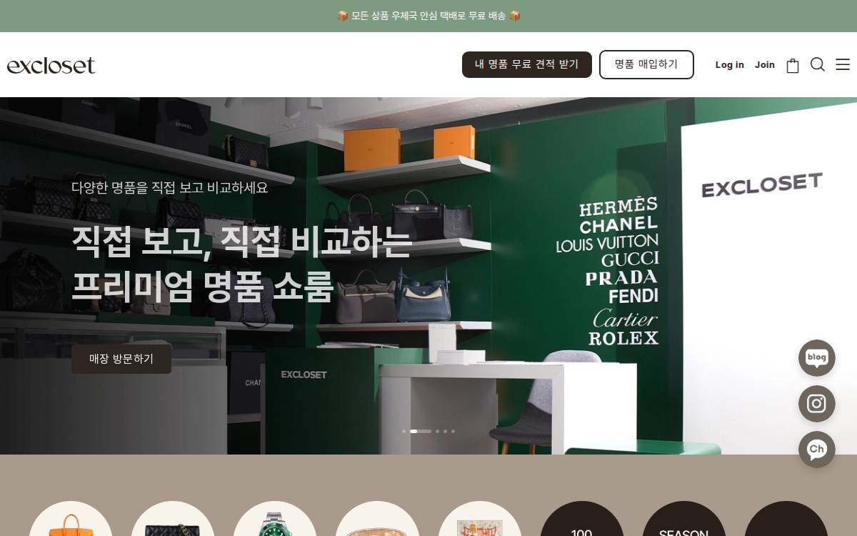 Family 세컨핸즈 중고 명품 거래 플랫폼 '엑스클로젯' 운영 website preview