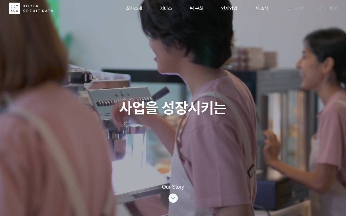 Family 한국신용데이터 200만 사업장에 도입된 디지털 인프라 website preview