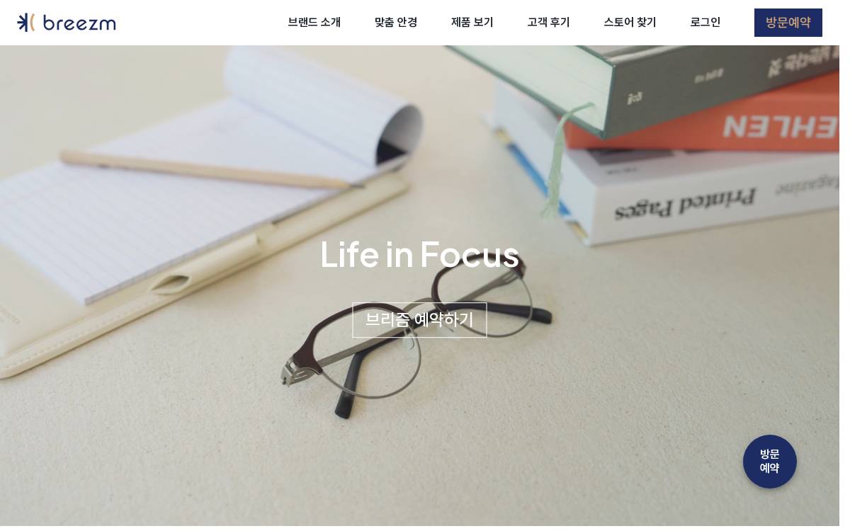 Family 콥틱 커스텀 아이웨어 서비스 website preview
