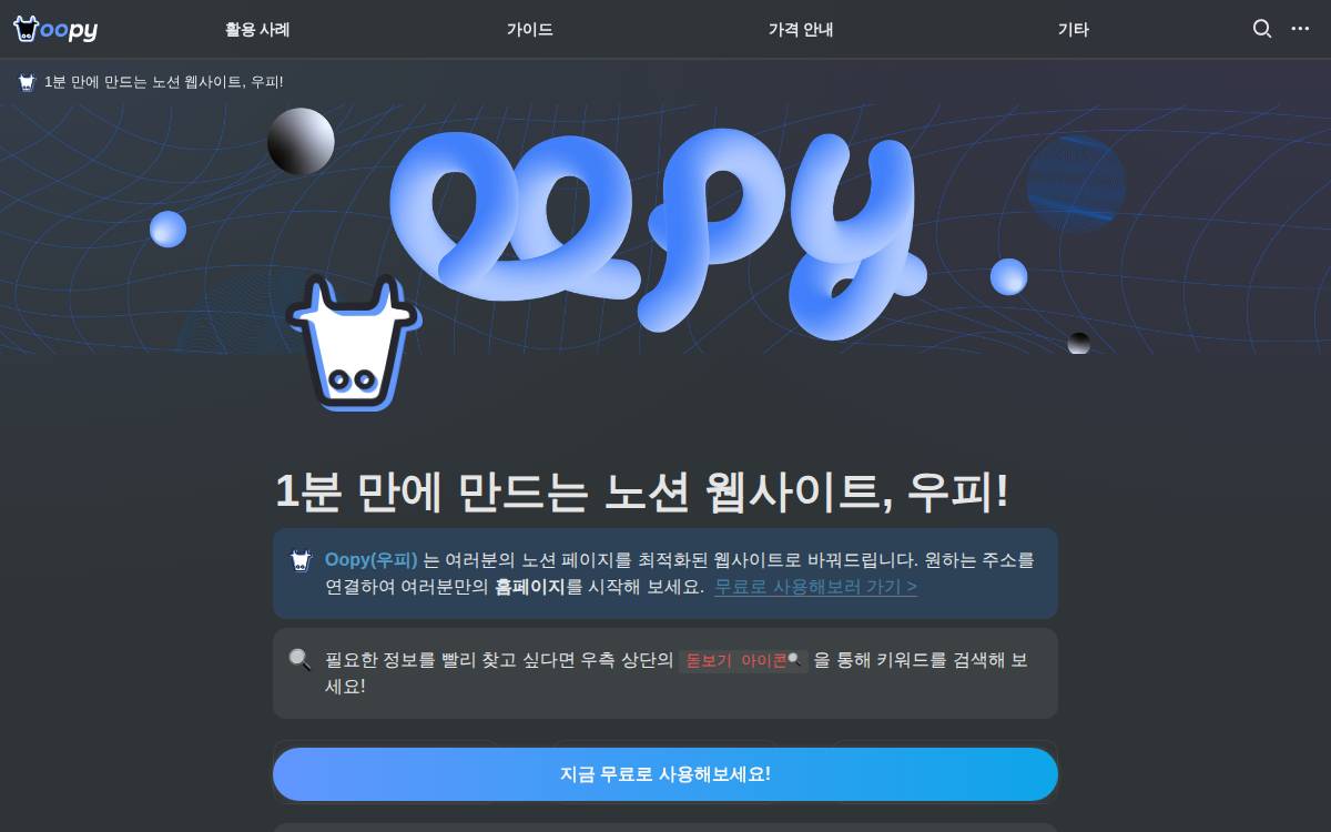 Family 엑스트라이버 패키지여행 비교 플랫폼 '트립스토어' 운영 website preview