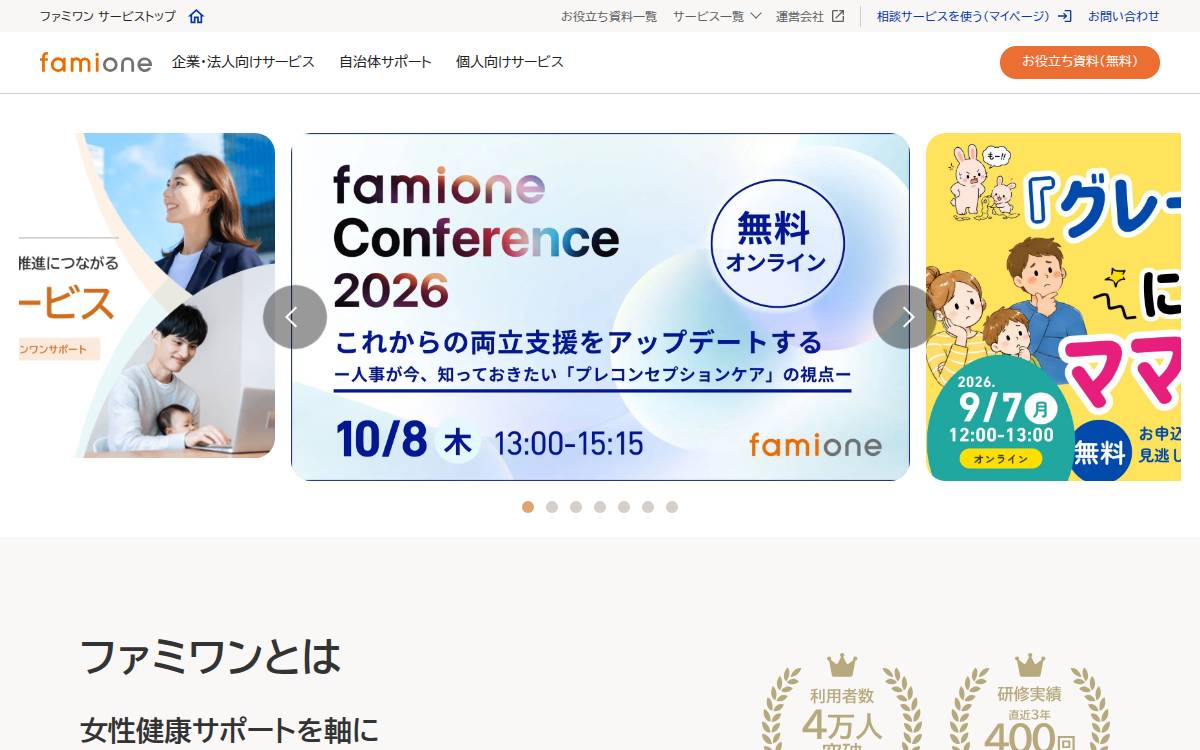 famione website preview