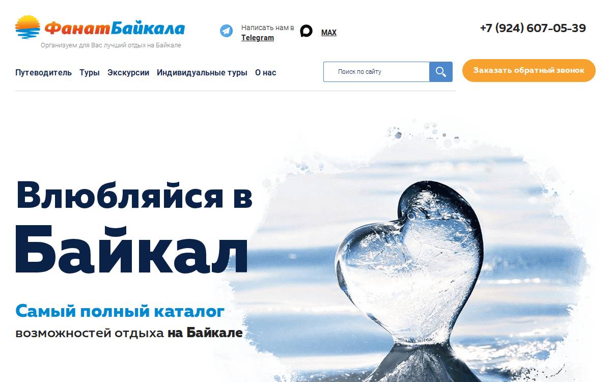 Fanatbaikala website preview