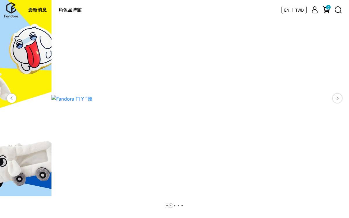 Fandora website preview