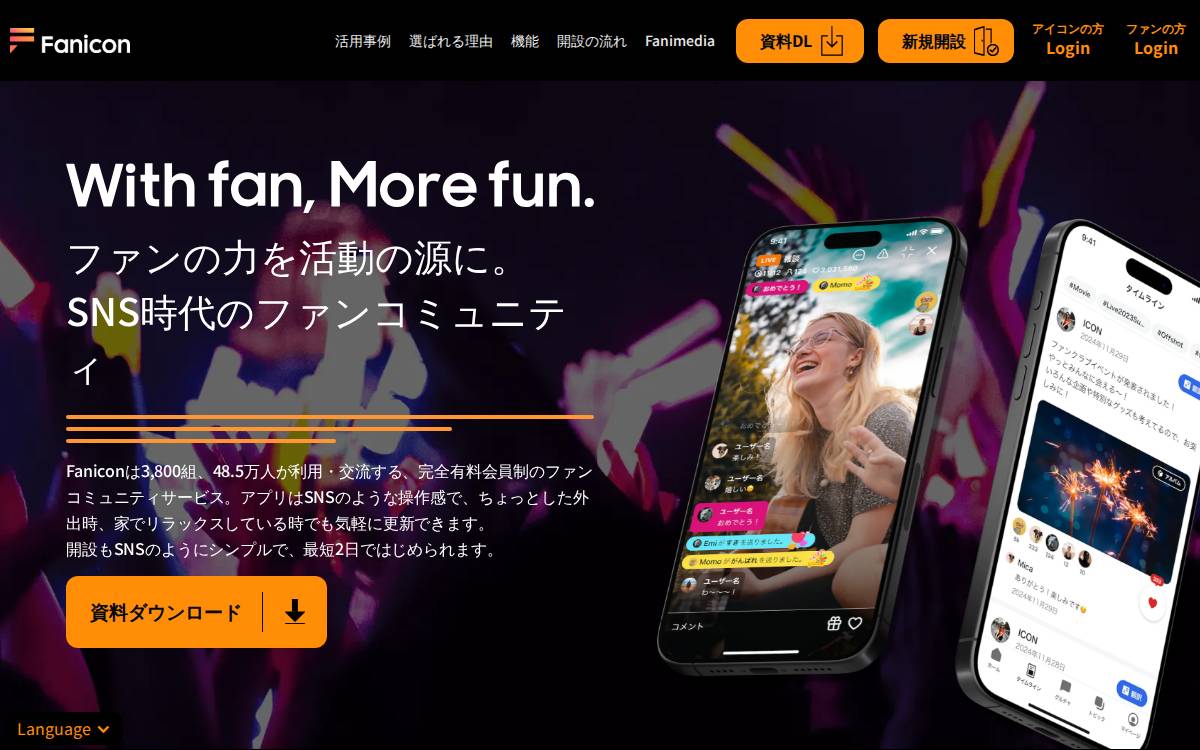Fanicon website preview