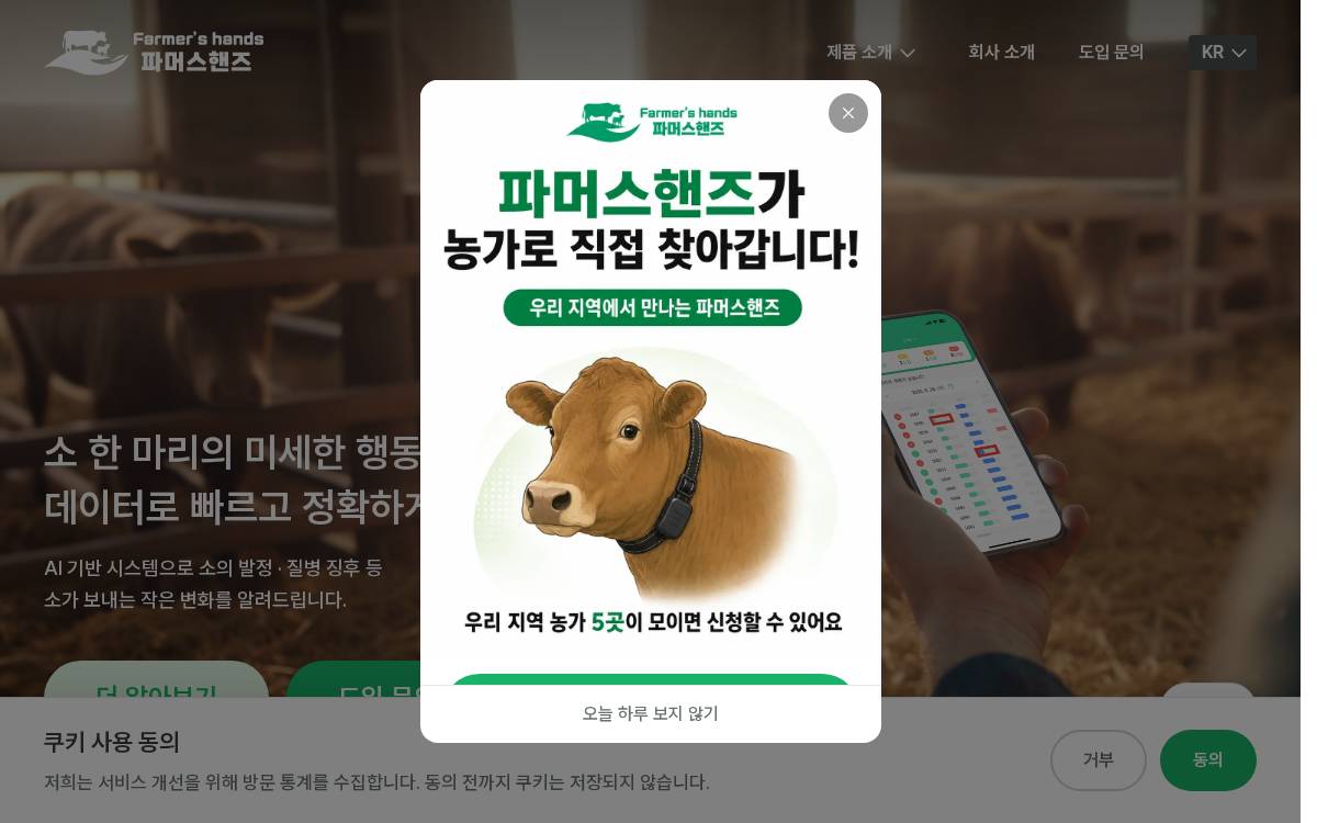 Farmer's hands website preview