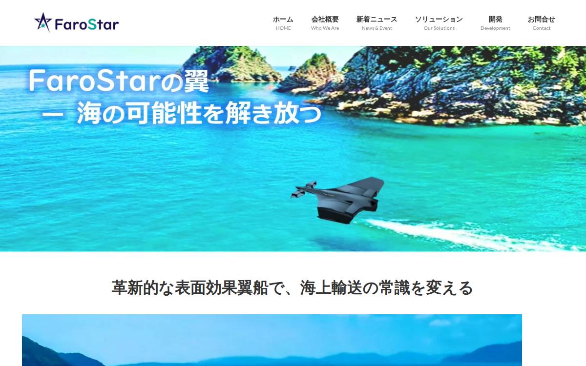 Farostar website preview