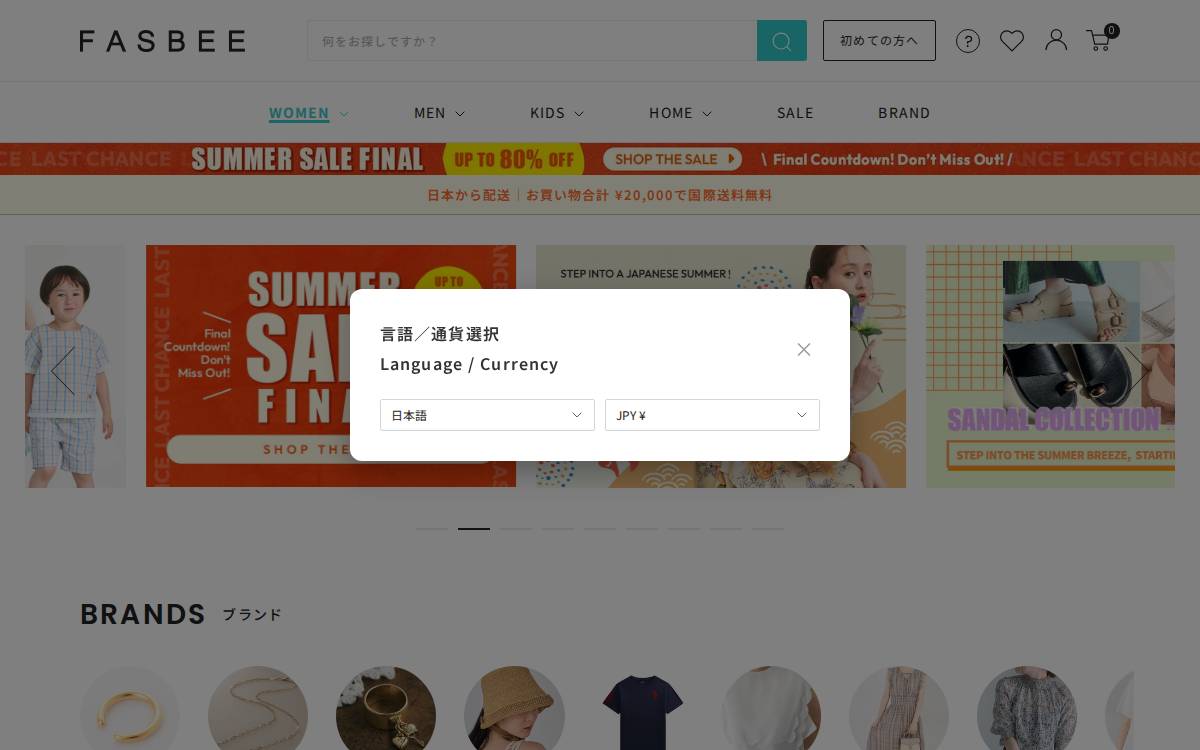 Fas Bee website preview