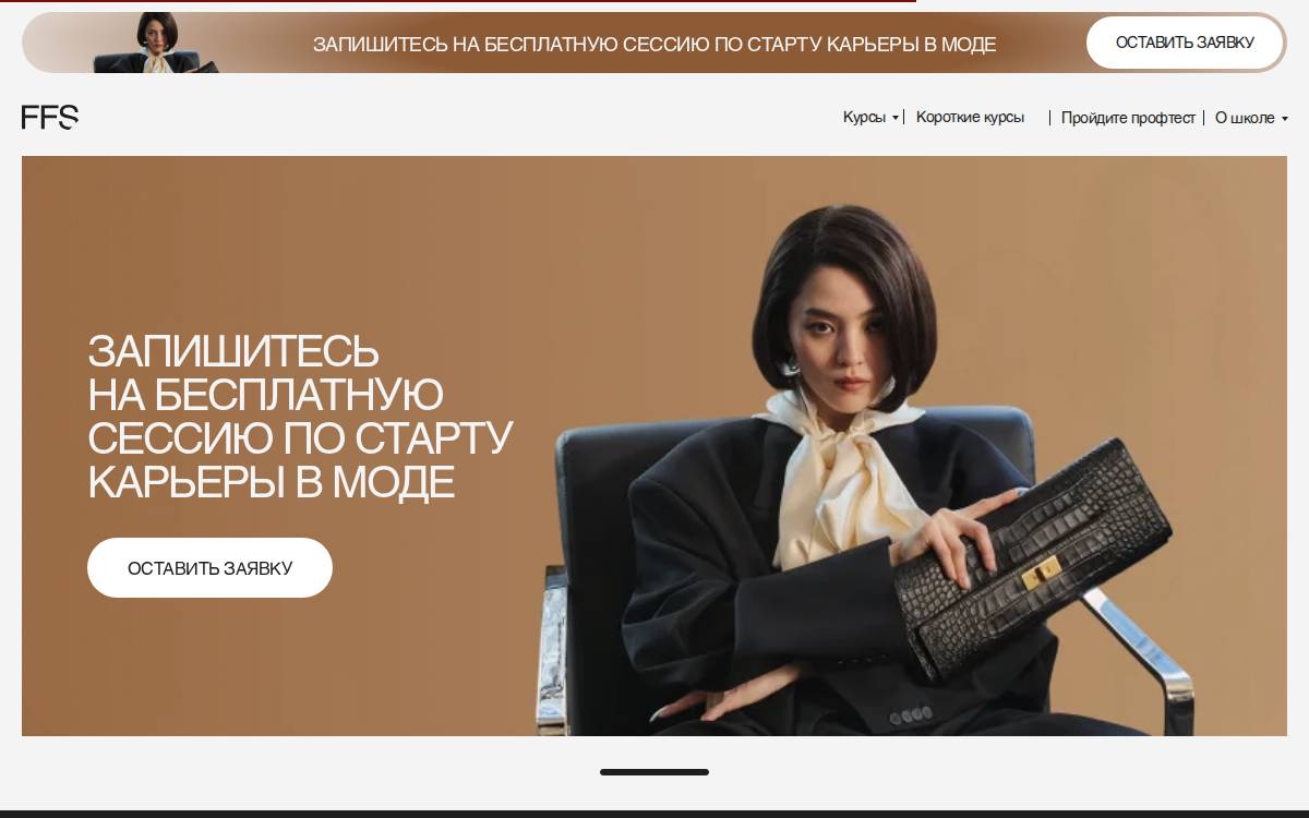Fashionfactoryschool website preview