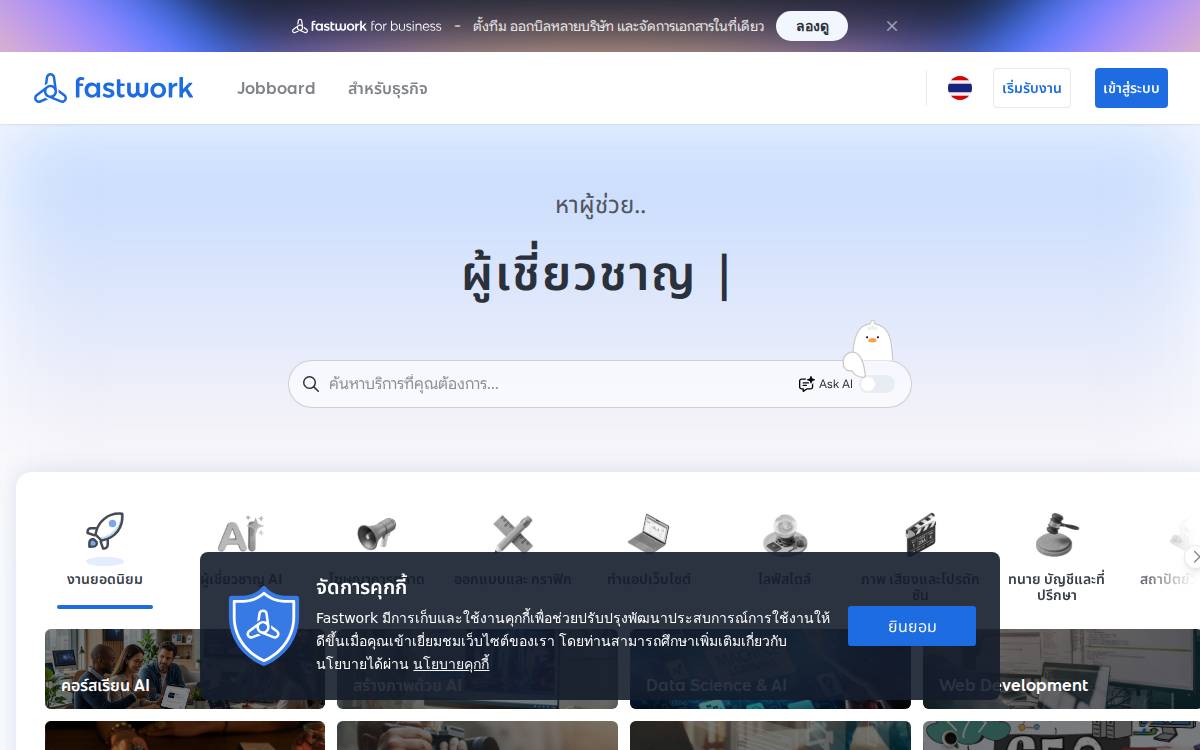 Fastwork website preview