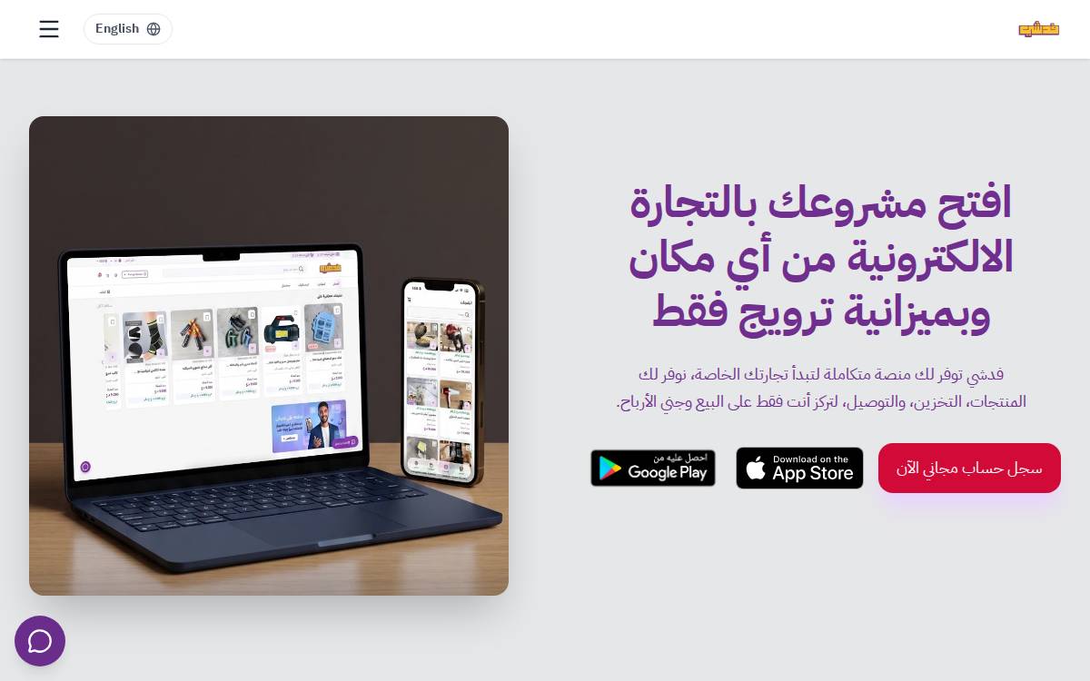 Fedshi website preview