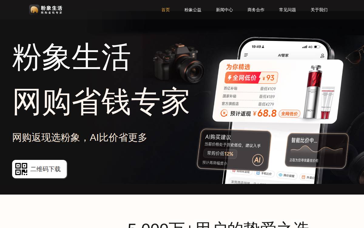 Fenxianglife website preview