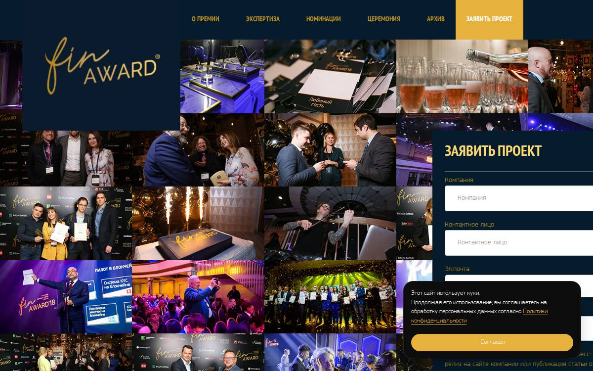 FINAWARD 2024 website preview