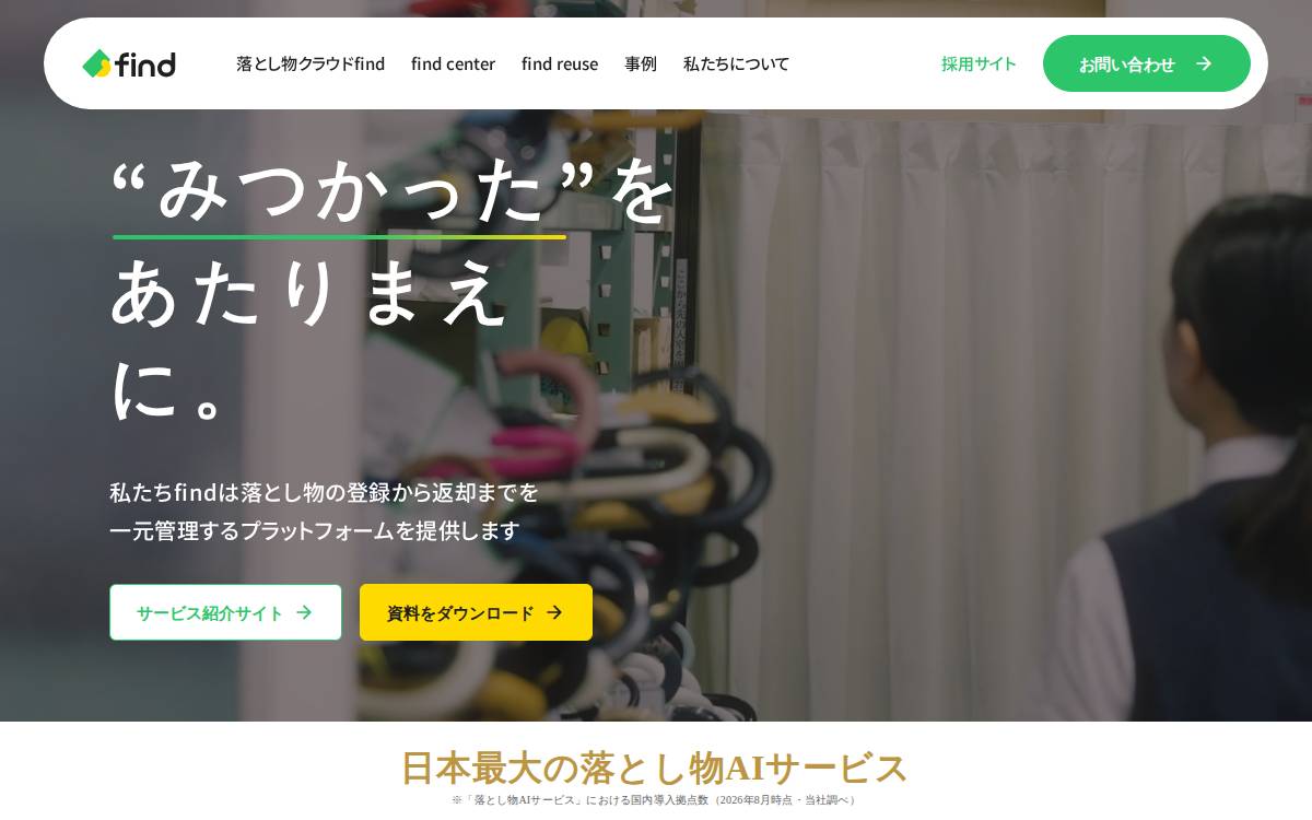 株式会社find website preview