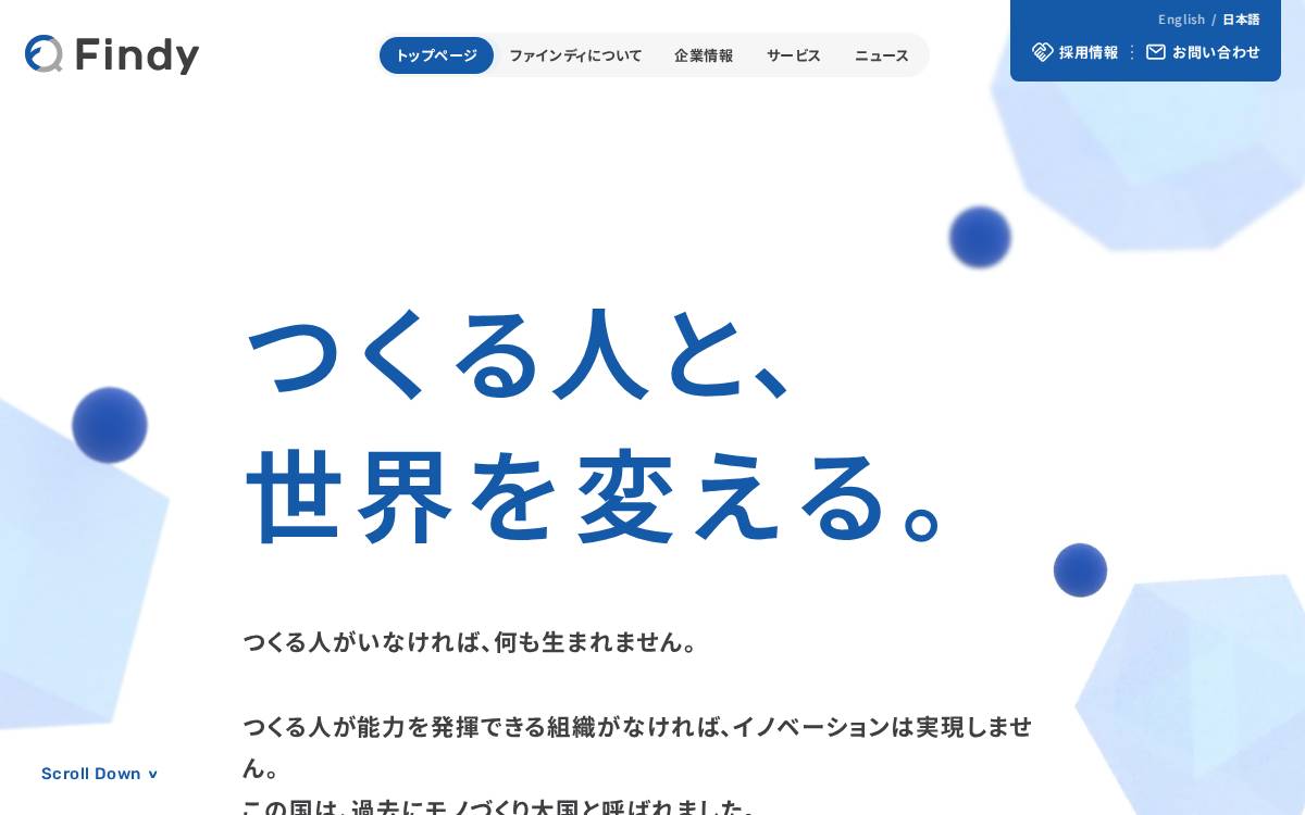 ファインディ (Findy) website preview