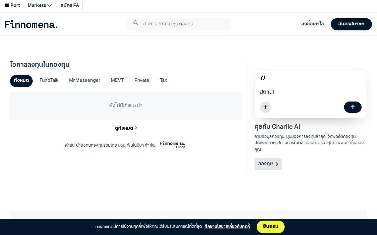 Finnomena website preview