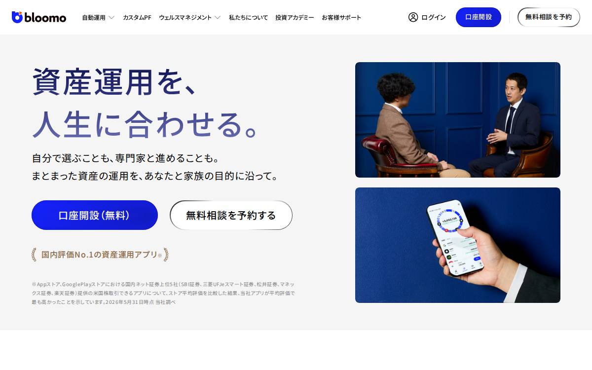 ブルーモ・インベストメント website preview