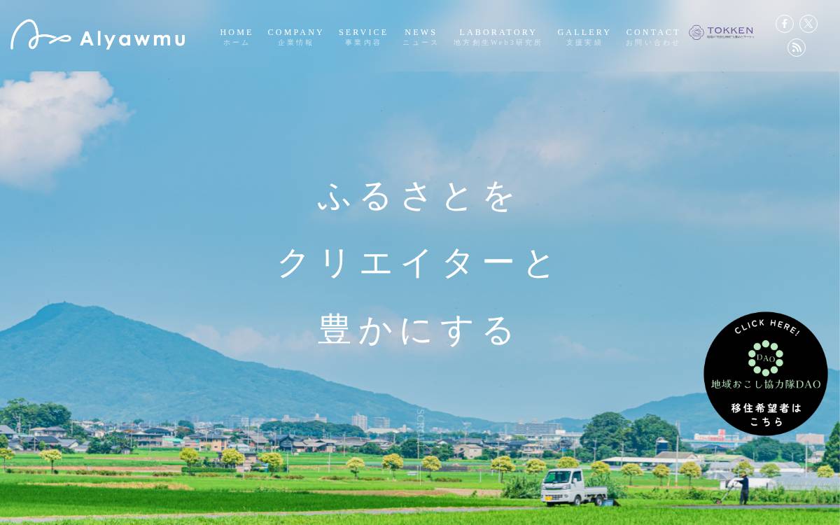 あるやうむ website preview