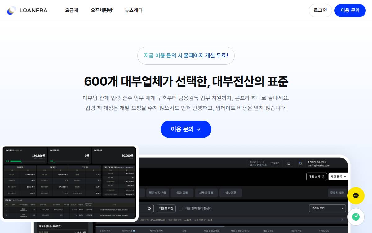 (주)몰리턴 website preview
