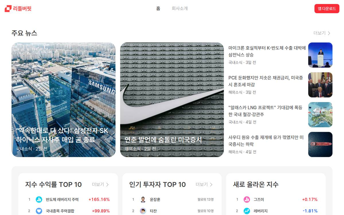 (주)프랙탈에프엔 website preview