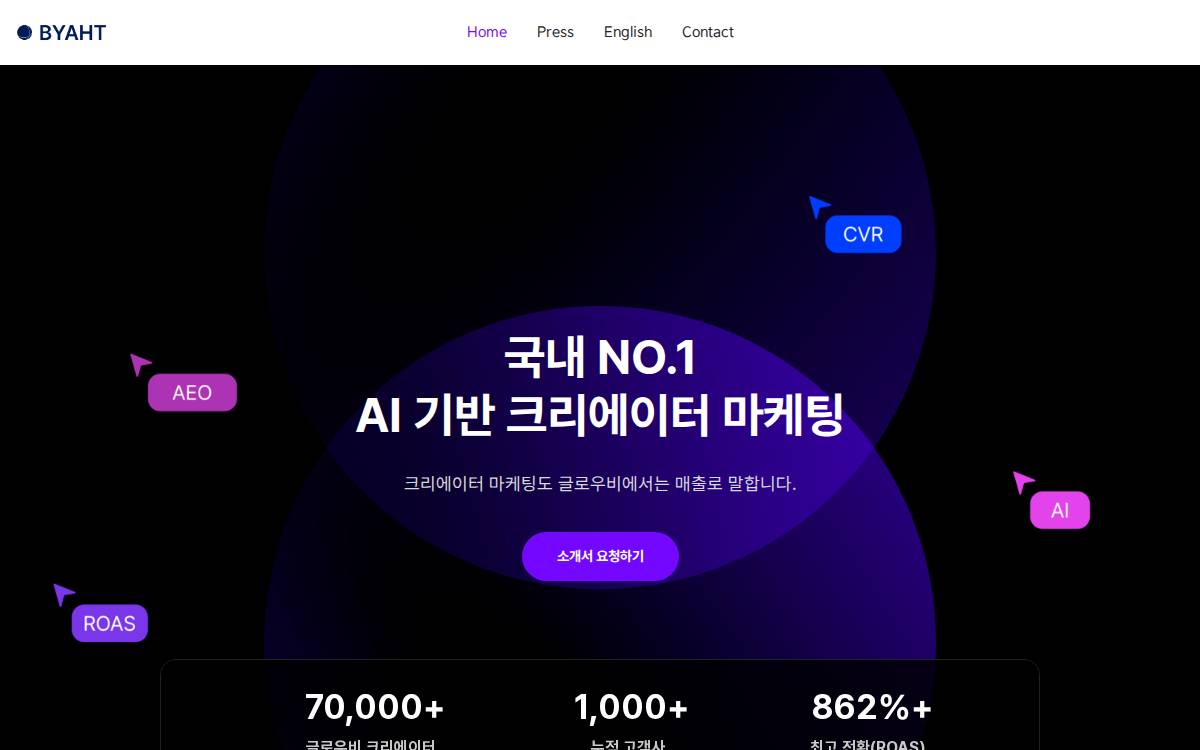바이엇(주) website preview