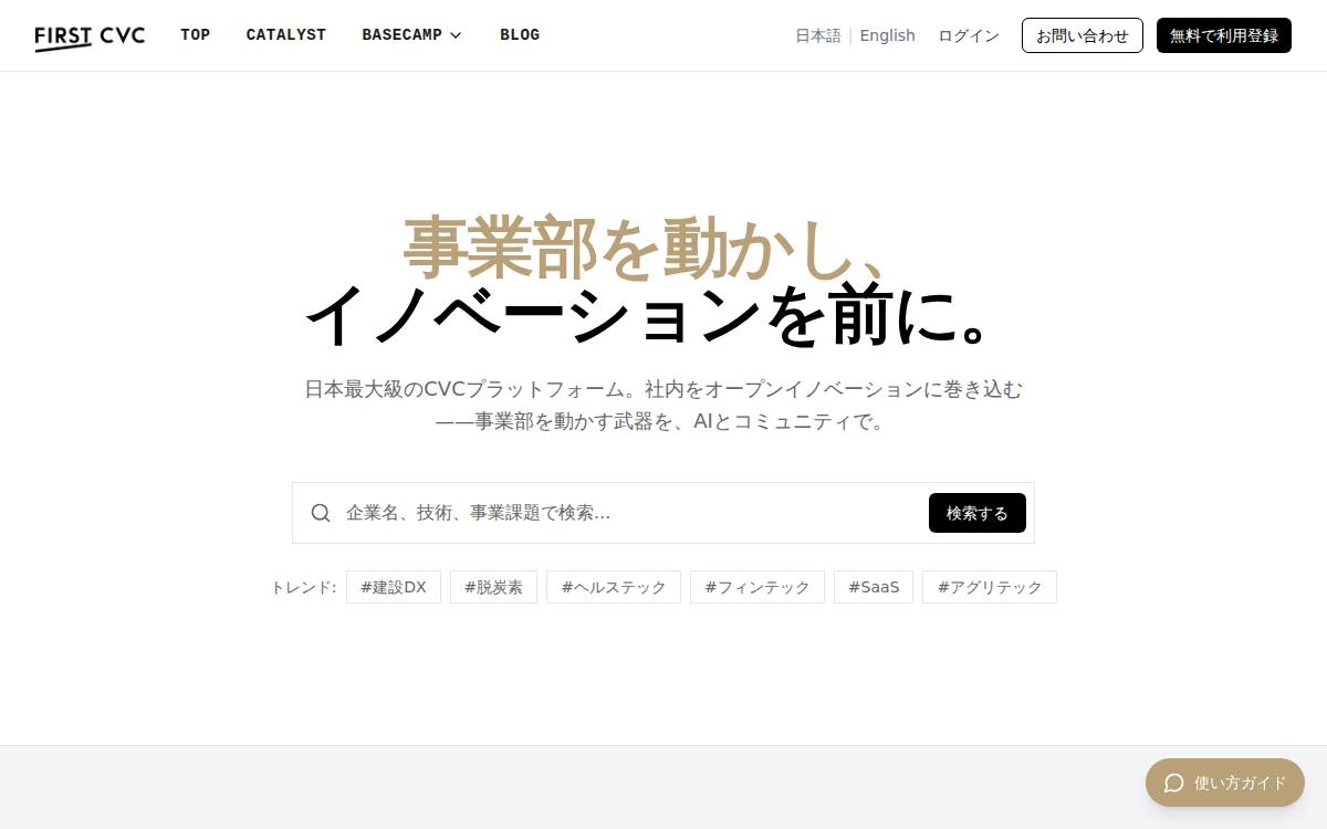 Firstcvc website preview