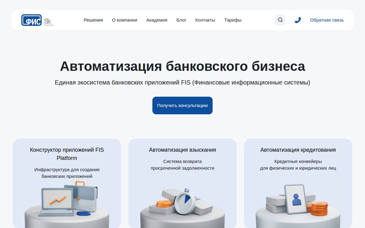 Fisgroup website preview
