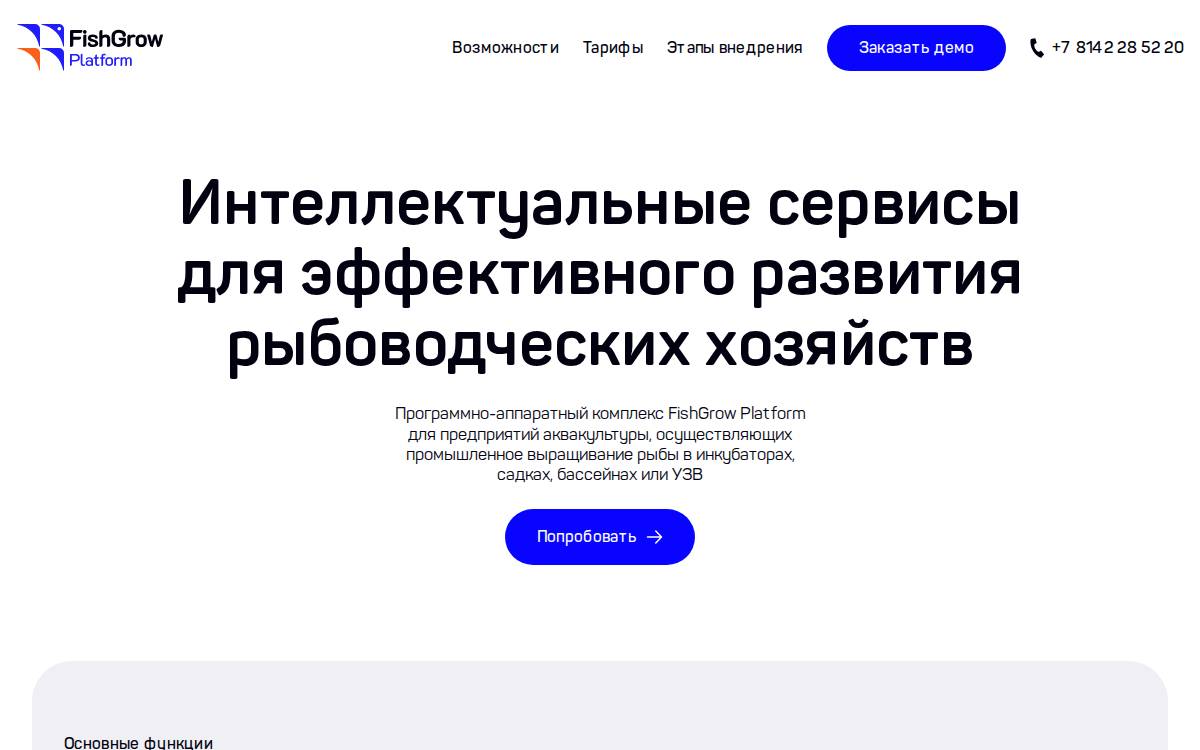 FishGrow Platform website preview