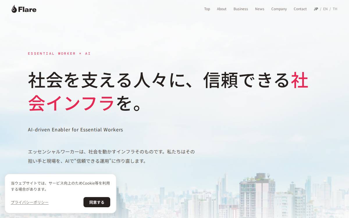 Flare website preview