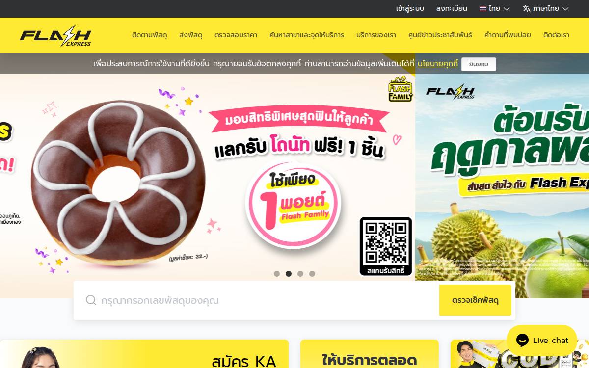 FLASH Express website preview