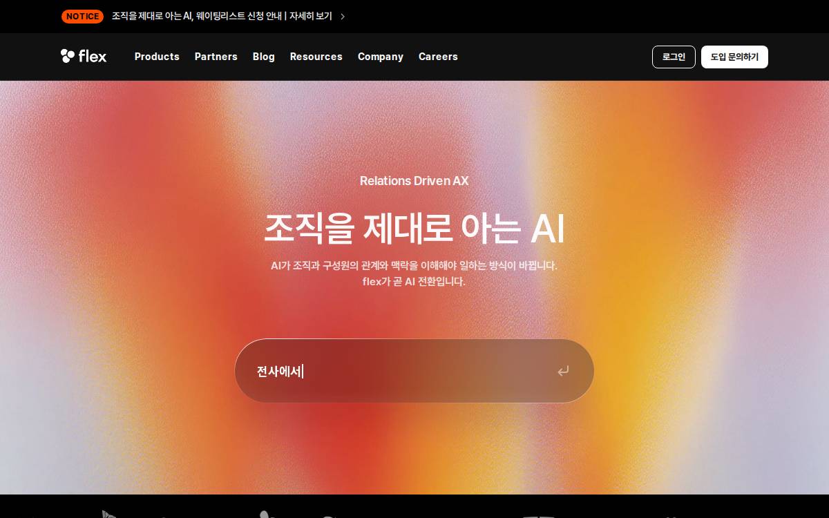 Flex Venture Capital website preview
