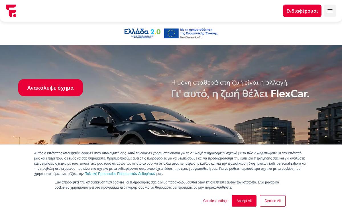 Flexcar website preview