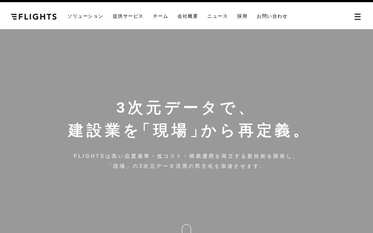 FLIGHTS website preview