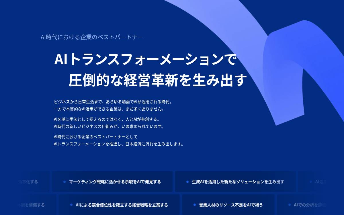 株式会社FLUX website preview