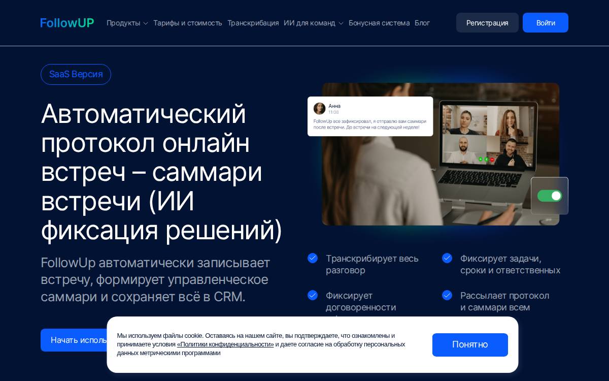 Follow Up website preview