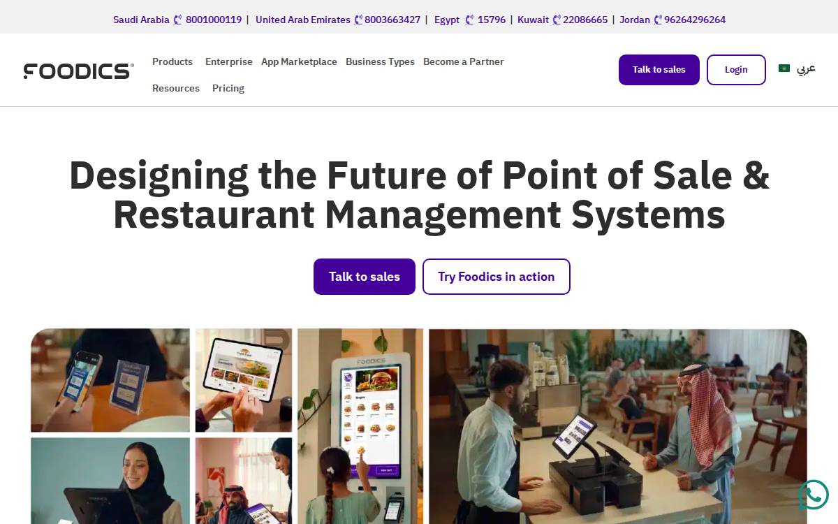 FOODICS website preview