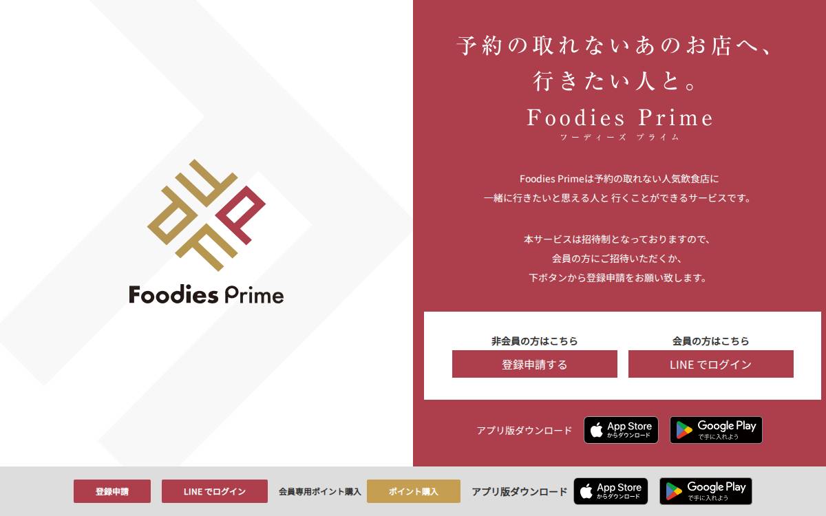 Foodies Prime website preview
