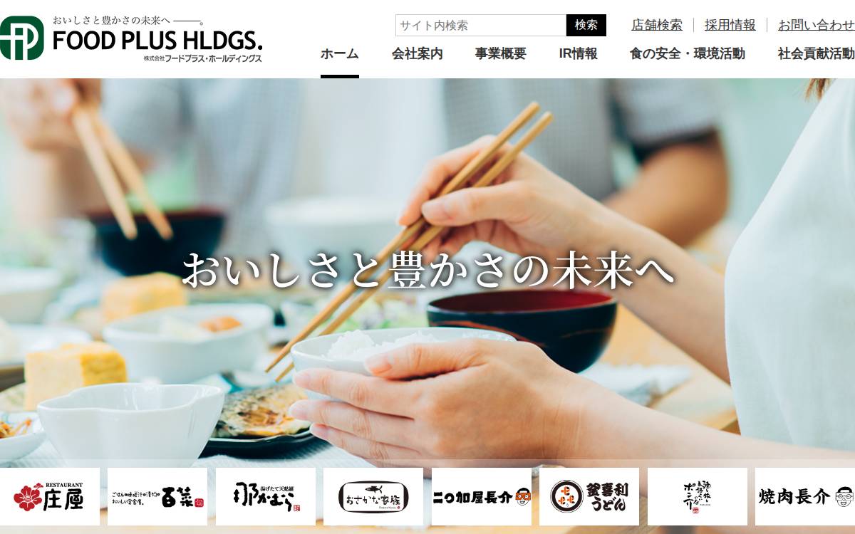 Foodplus Hldgs website preview