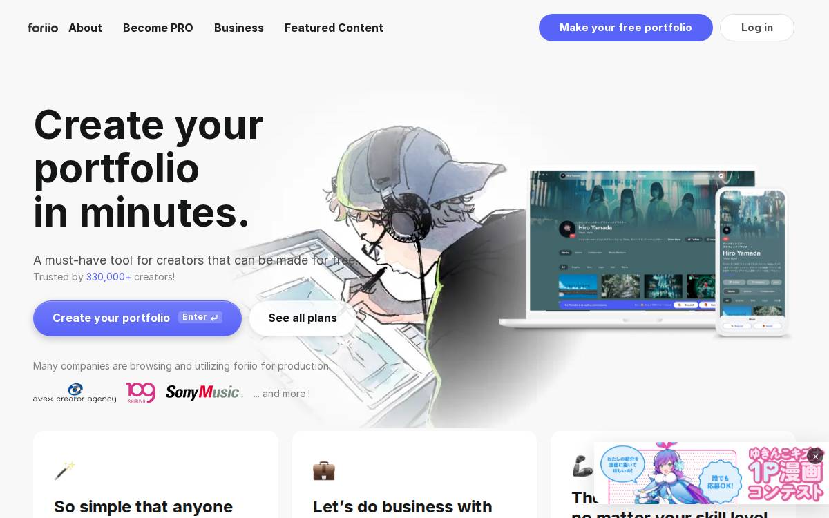 foriio website preview