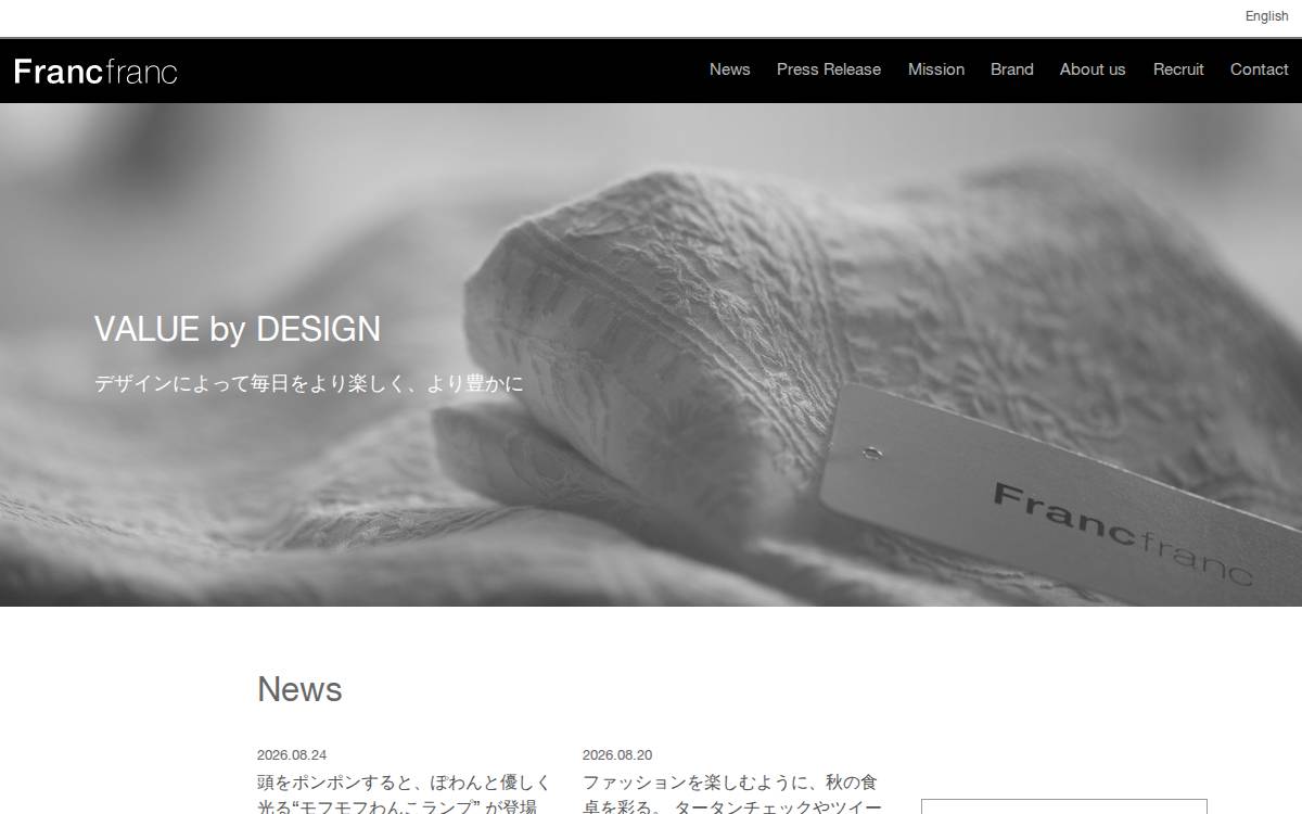 Francfranc website preview