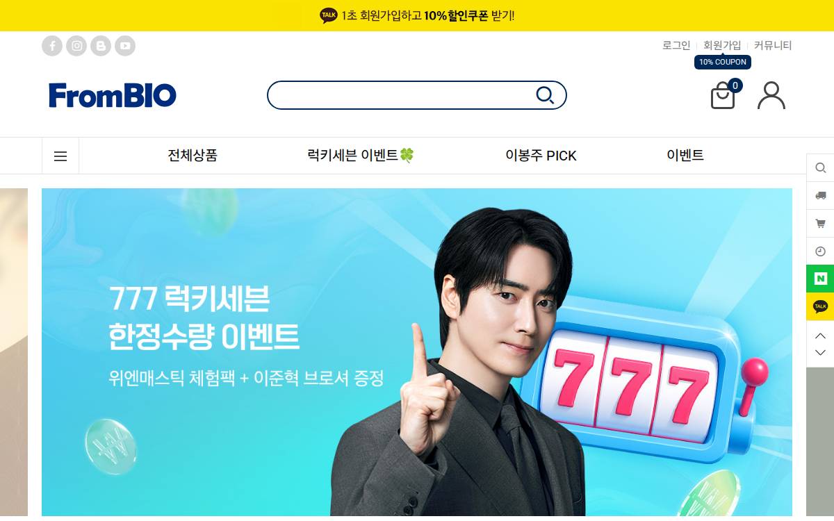 Frombio website preview