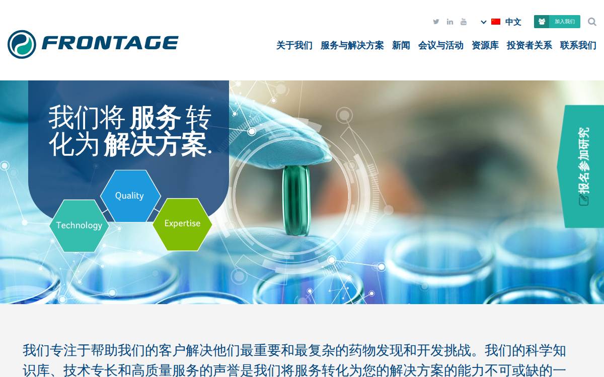 Frontagelab website preview