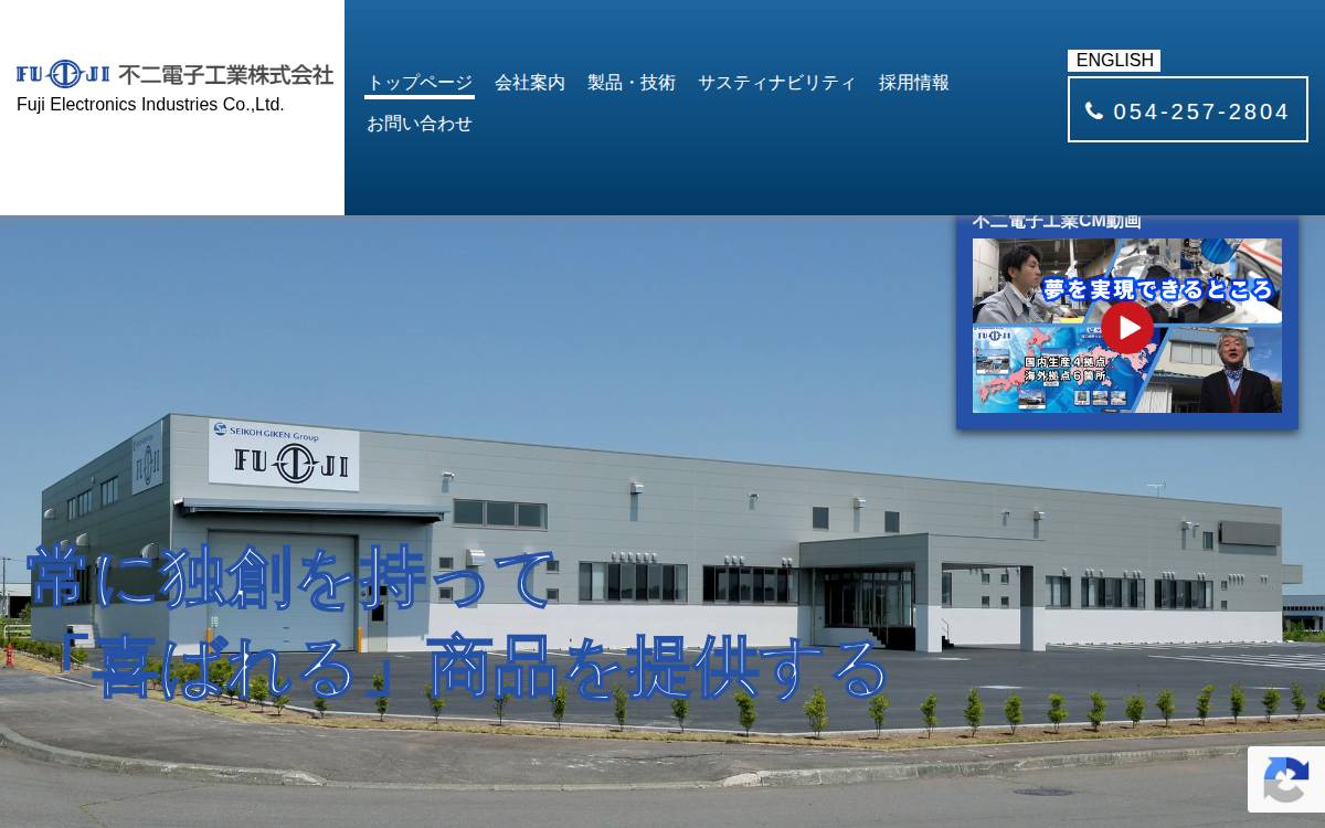 Fuji Ele.Co website preview