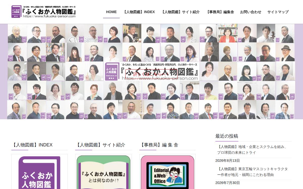 Fukuoka Person website preview