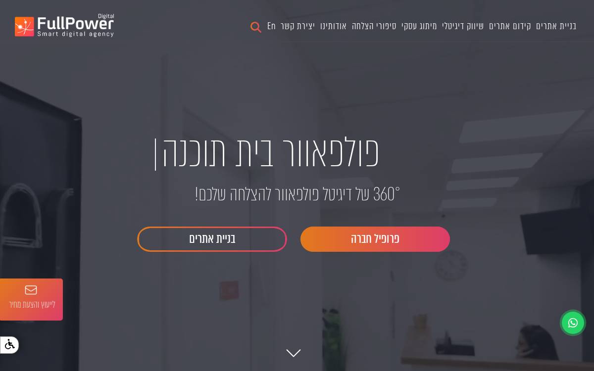 Fullpower website preview