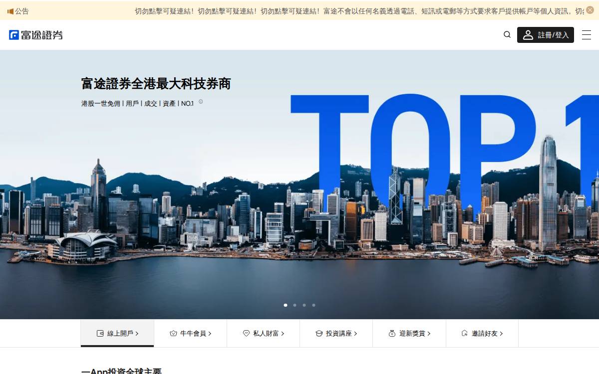 Futuhk website preview