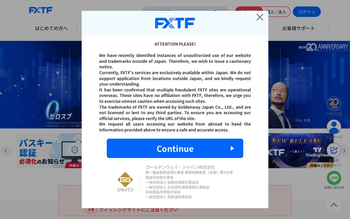 FX Trade Financial Co., Ltd. website preview