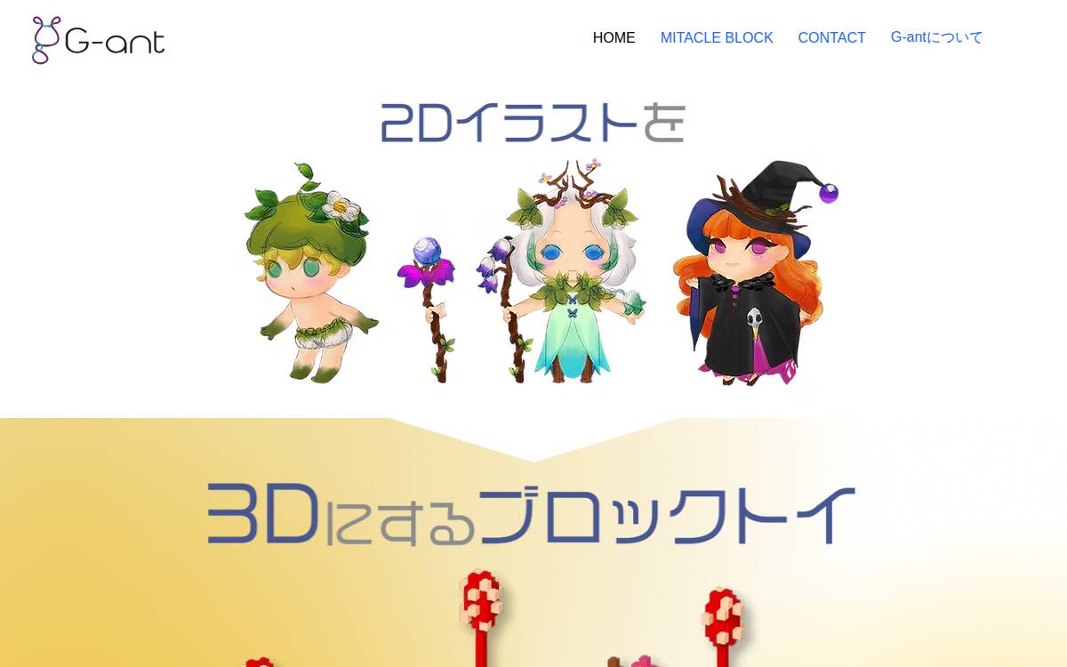 株式会社G-ant website preview